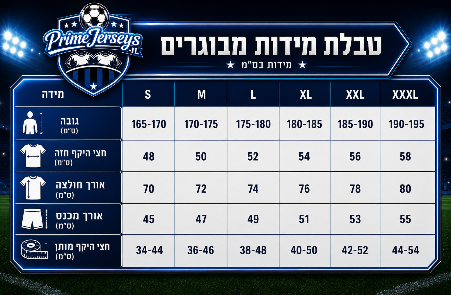 טבלת מידות מבוגרים
